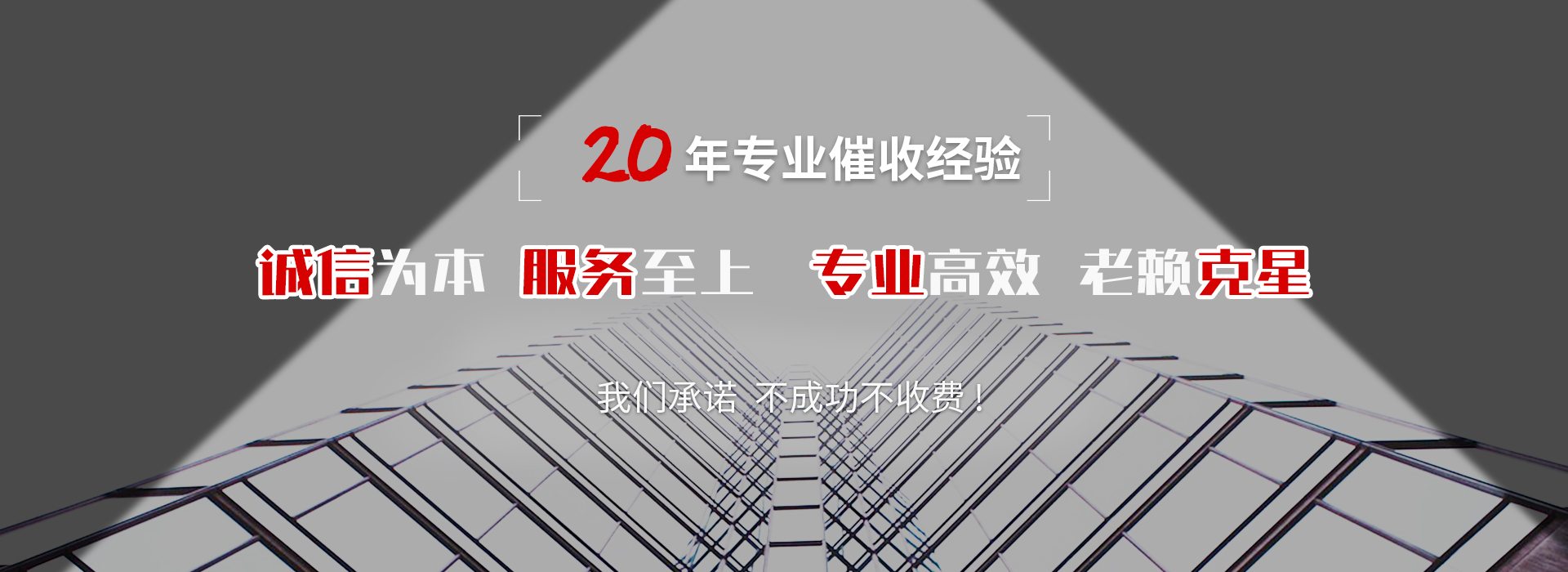 东港区债务追讨催收公司