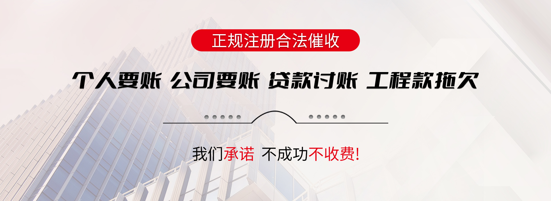 东港区债务追讨催收公司